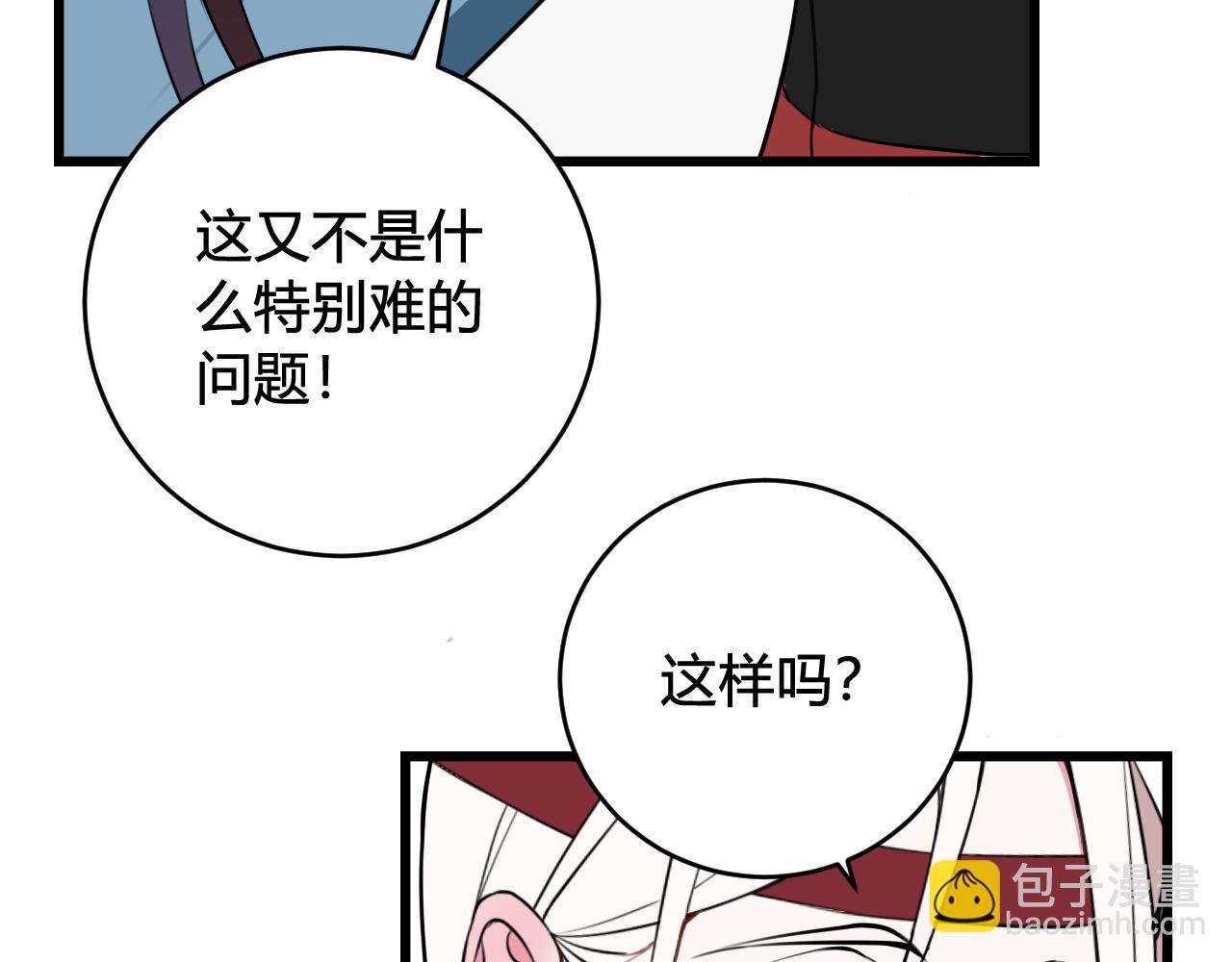 第51话(1/2)-第52话