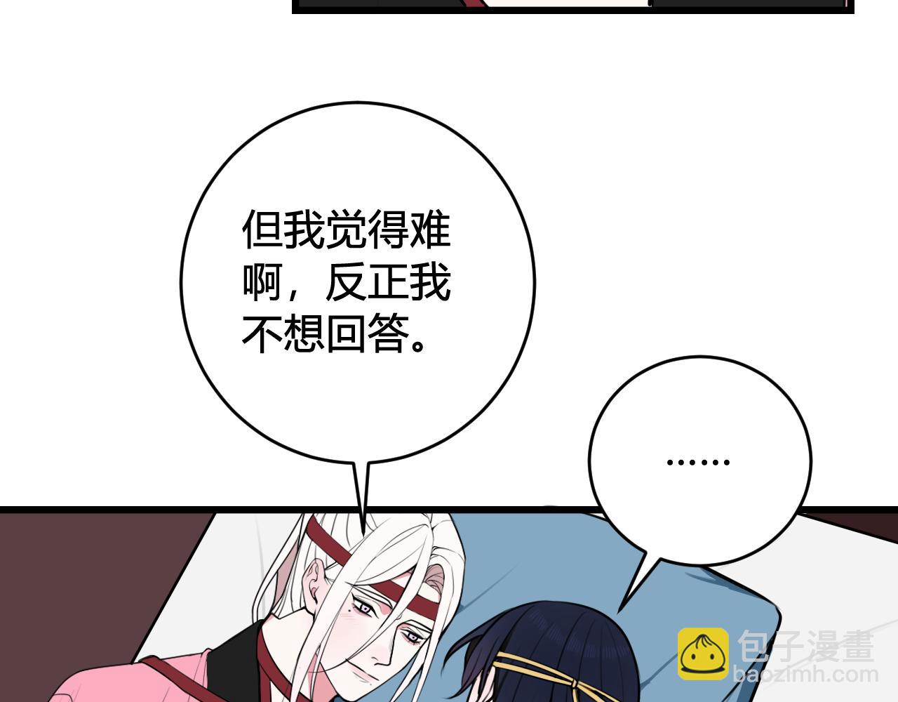 第51话(1/2)-第52话