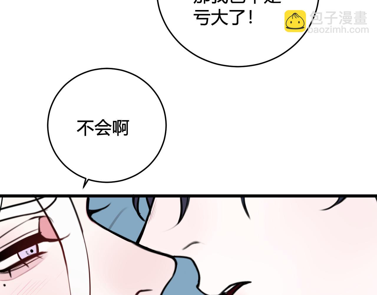 第51话(1/2)-第52话