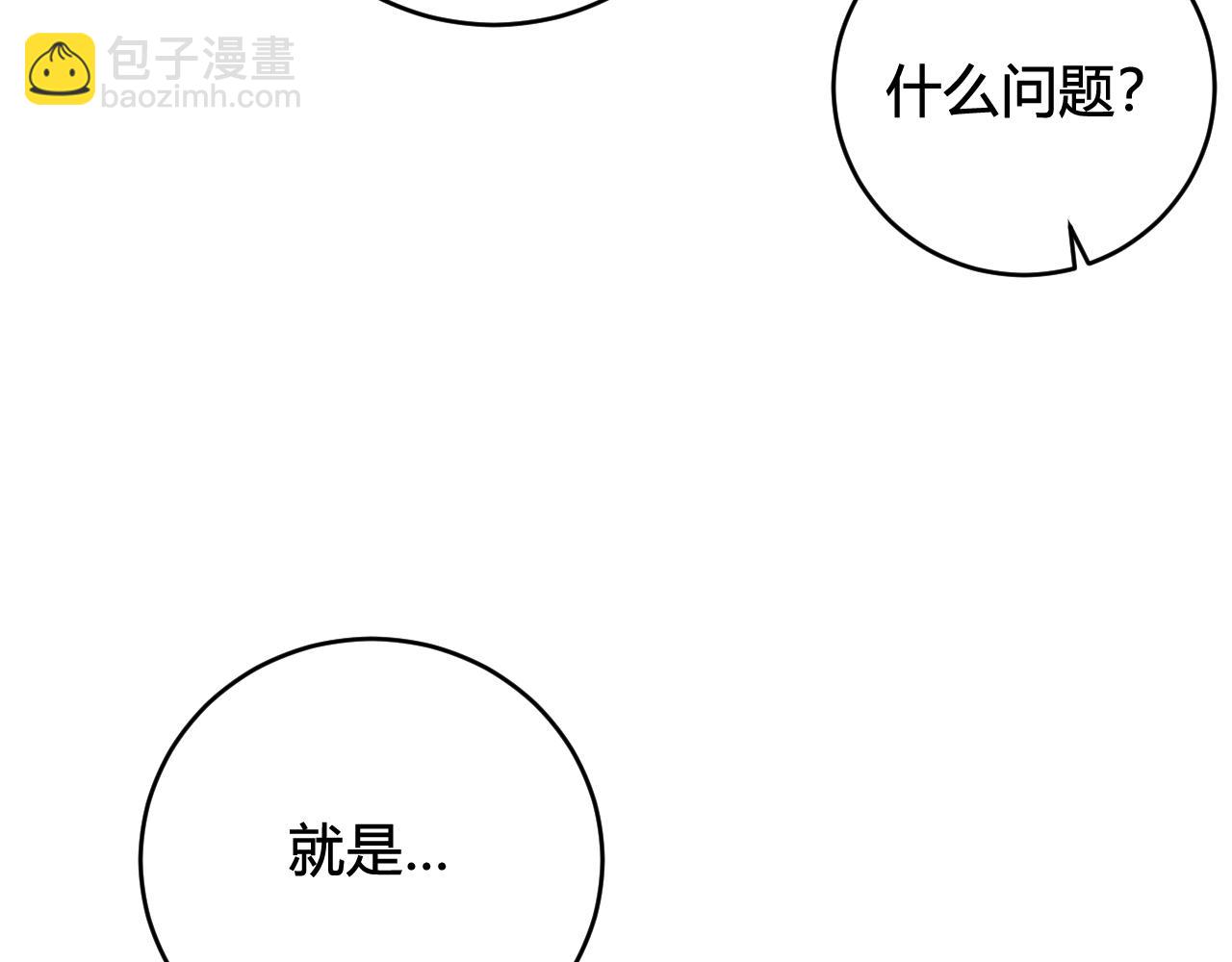 第51话(1/2)-第52话
