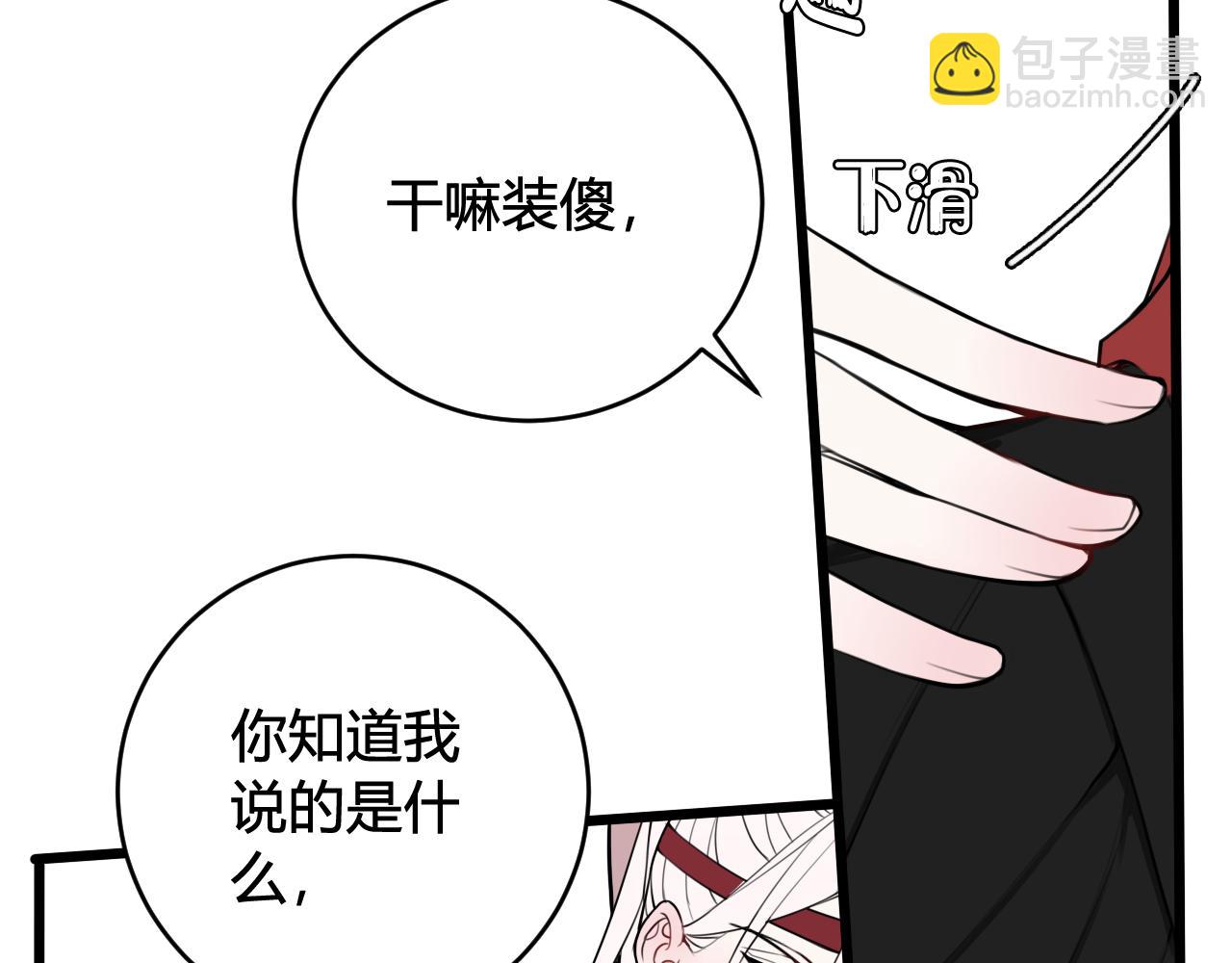 第51话(1/2)-第52话