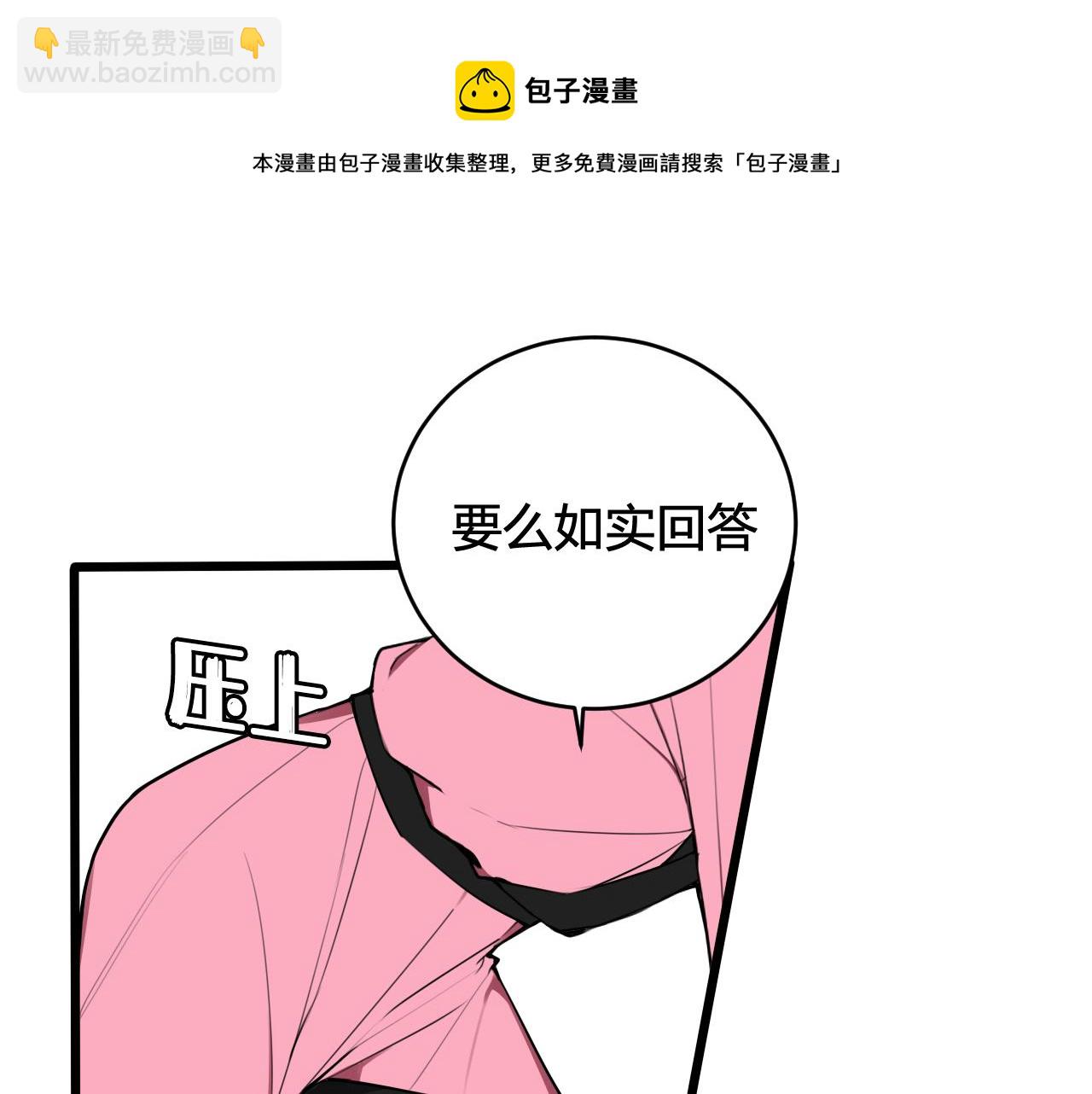 第51话(1/2)-第52话