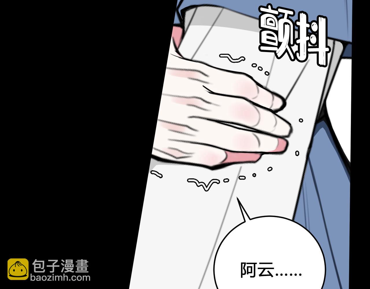 第52话 真假小盗贼？(1/3)-第54话