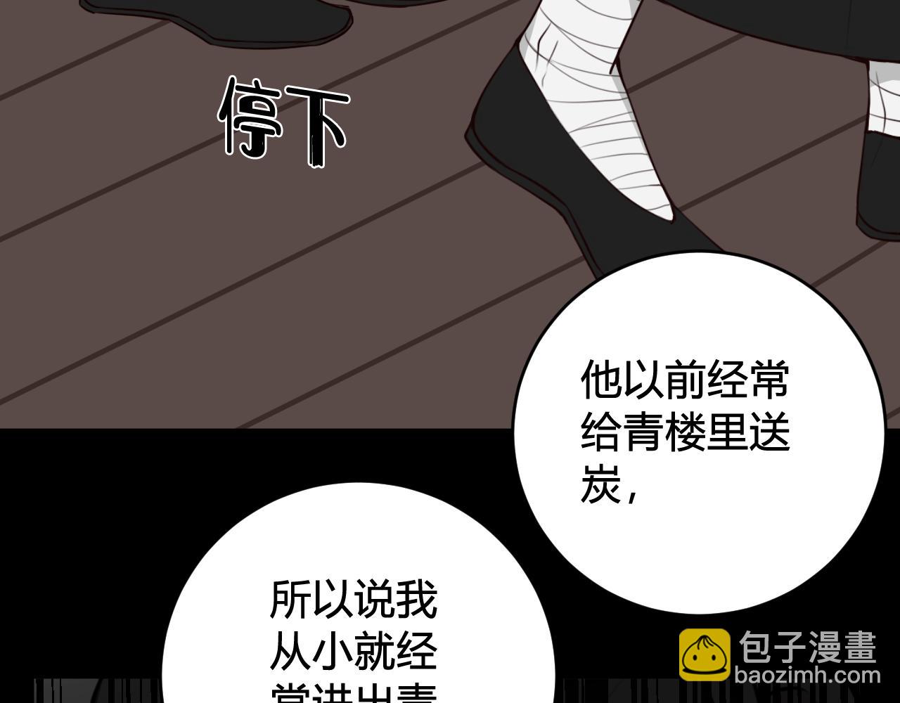 第52话 真假小盗贼？(1/3)-第54话