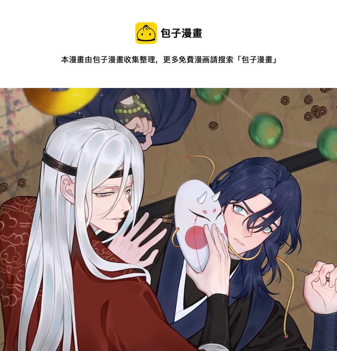 第54话 为什么这么烦躁(1/3)-第56话