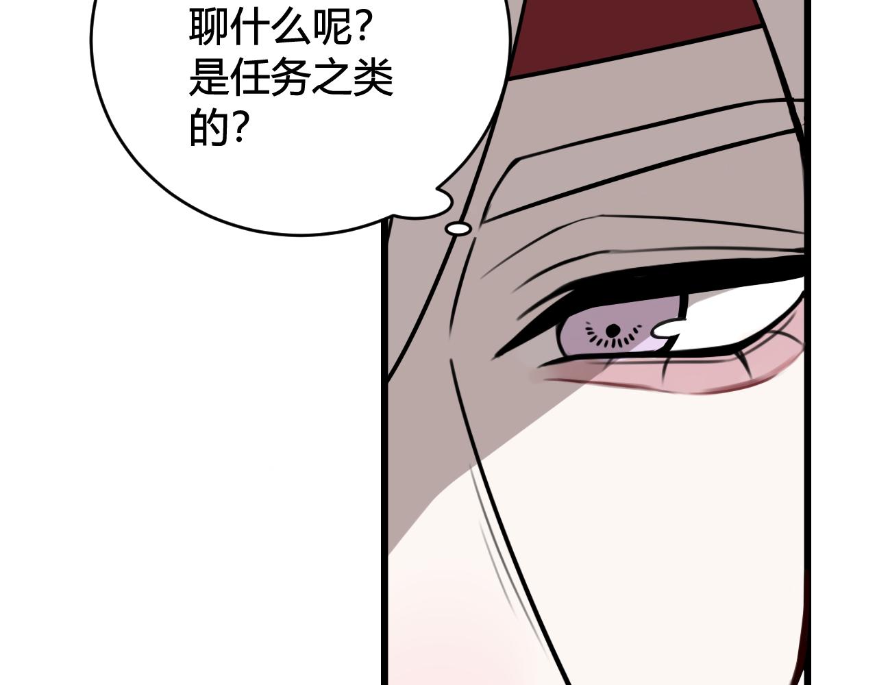 第54话 为什么这么烦躁(1/3)-第56话