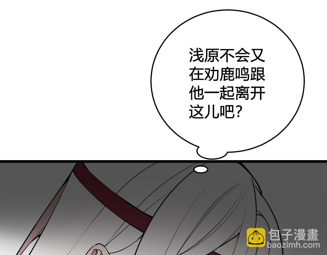 第54话 为什么这么烦躁(1/3)-第56话