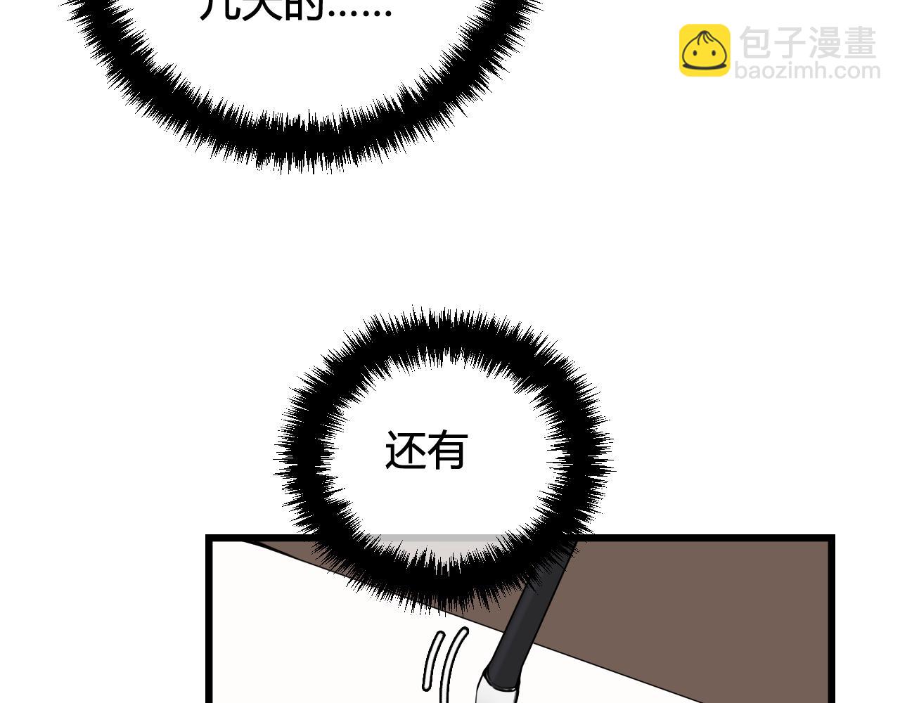 第54话 为什么这么烦躁(1/3)-第56话