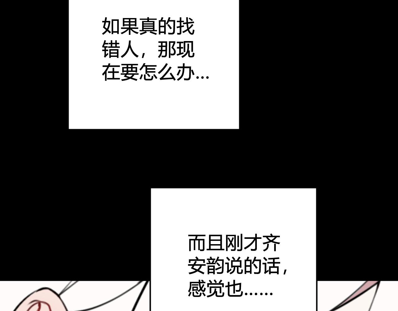 第54话 为什么这么烦躁(1/3)-第56话