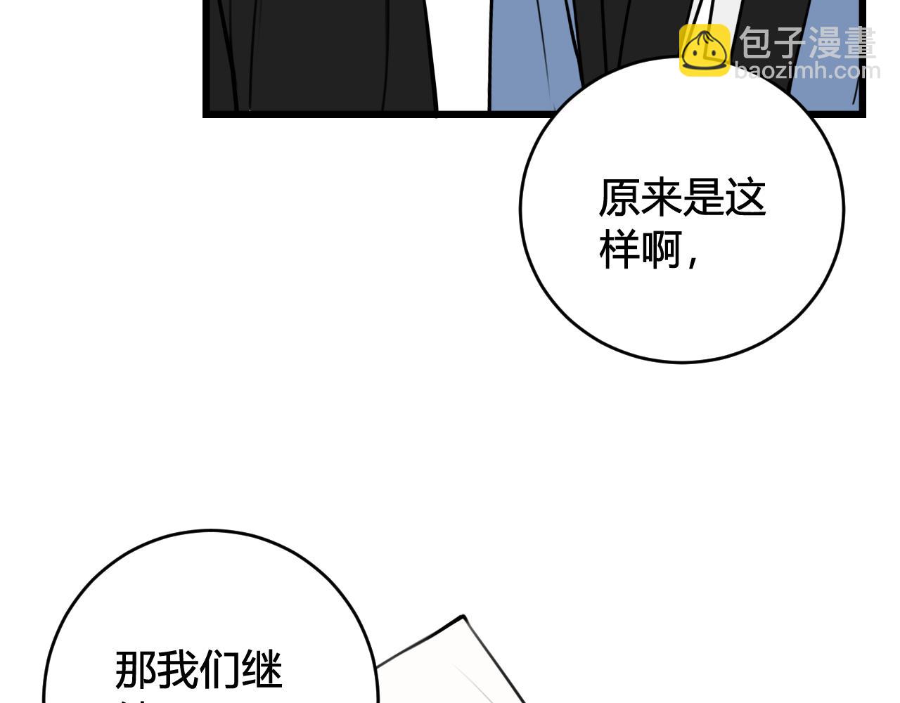 第56话 你是林安歌(1/3)-第58话