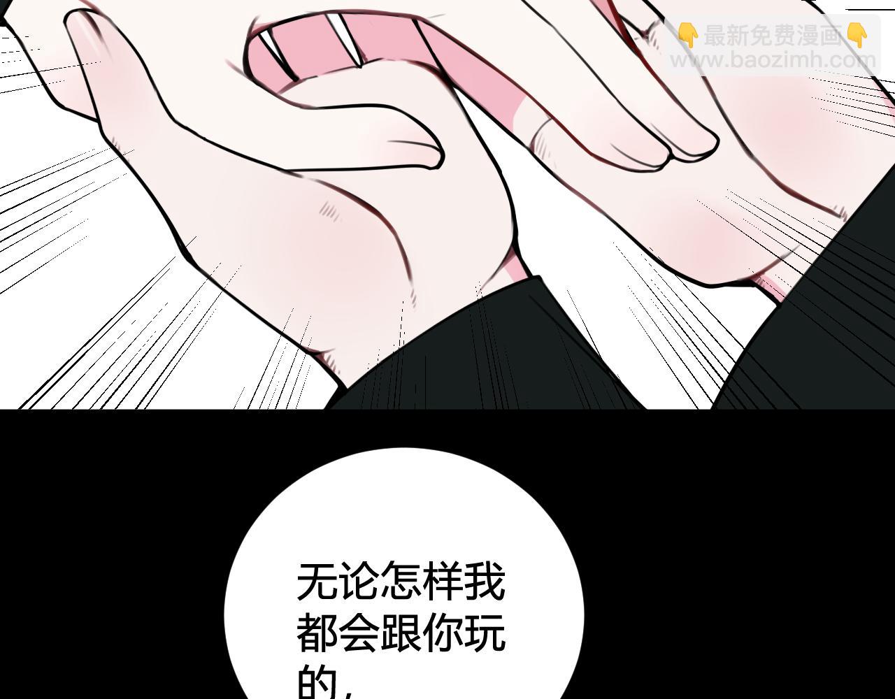 第58话 我喜欢跟你在一起(1/3)-第60话
