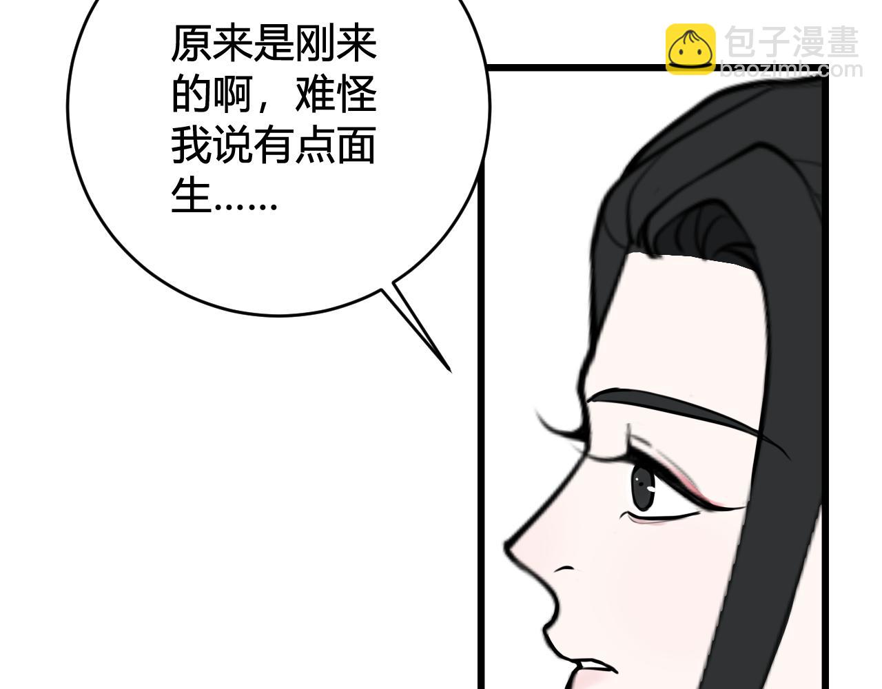 第60话 心怀仇恨(1/2)-第62话