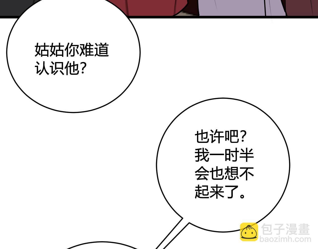 第60话 心怀仇恨(1/2)-第62话
