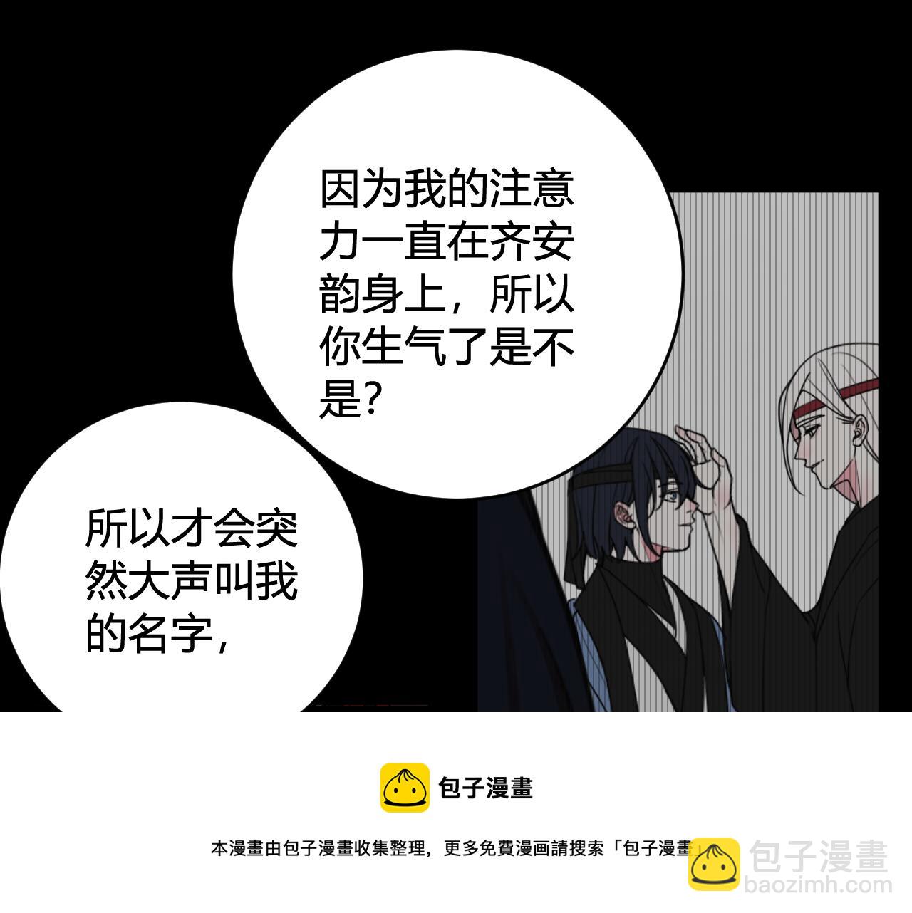 第62话 这就失恋了？(1/3)-第64话