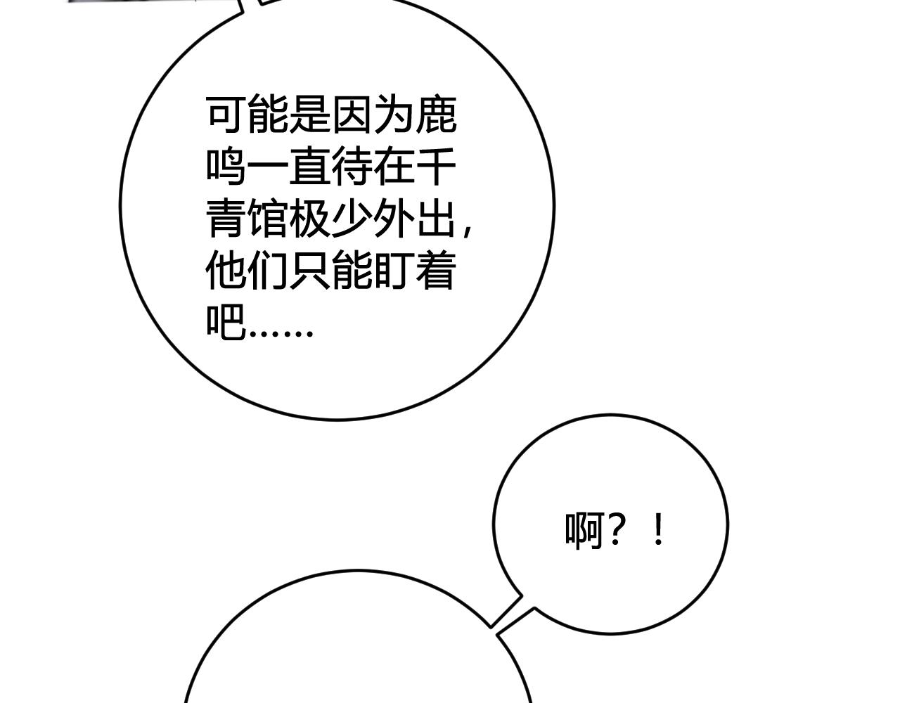 第64话 旧友重逢(1/2)-第66话