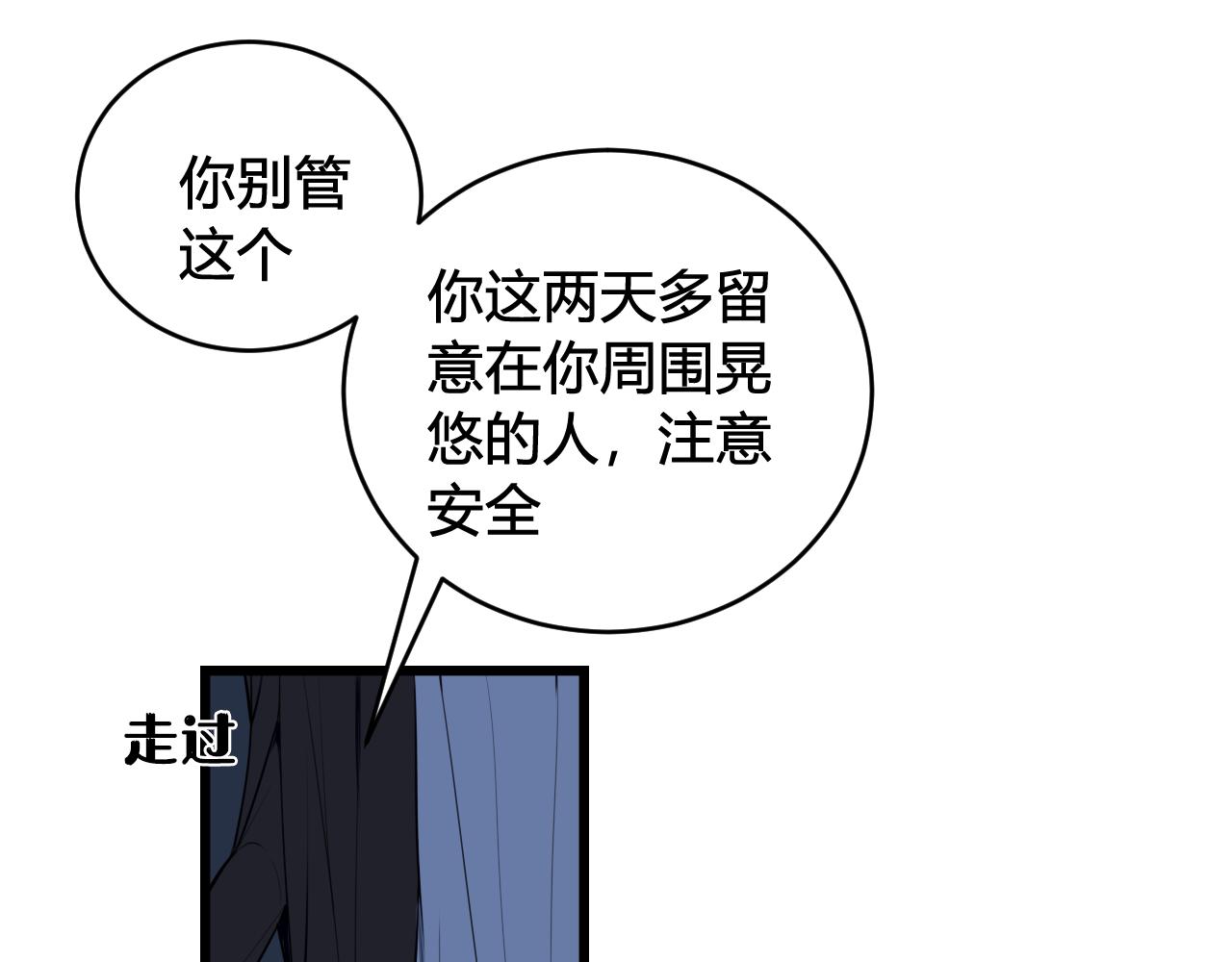 第64话 旧友重逢(1/2)-第66话