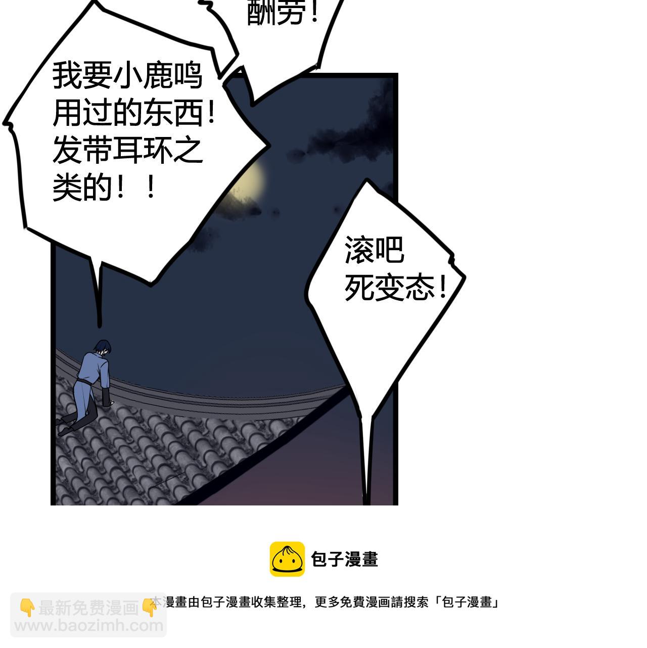 第64话 旧友重逢(1/2)-第66话