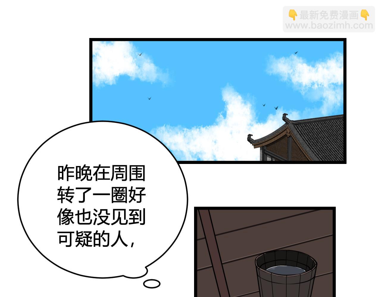 第64话 旧友重逢(1/2)-第66话