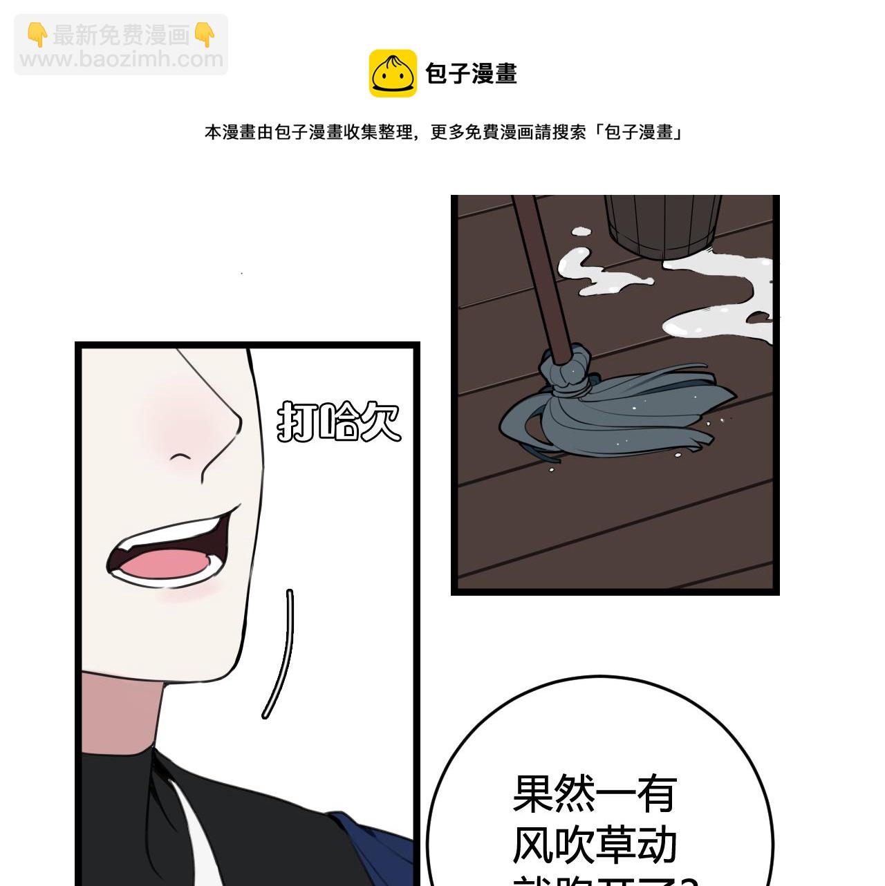 第64话 旧友重逢(1/2)-第66话