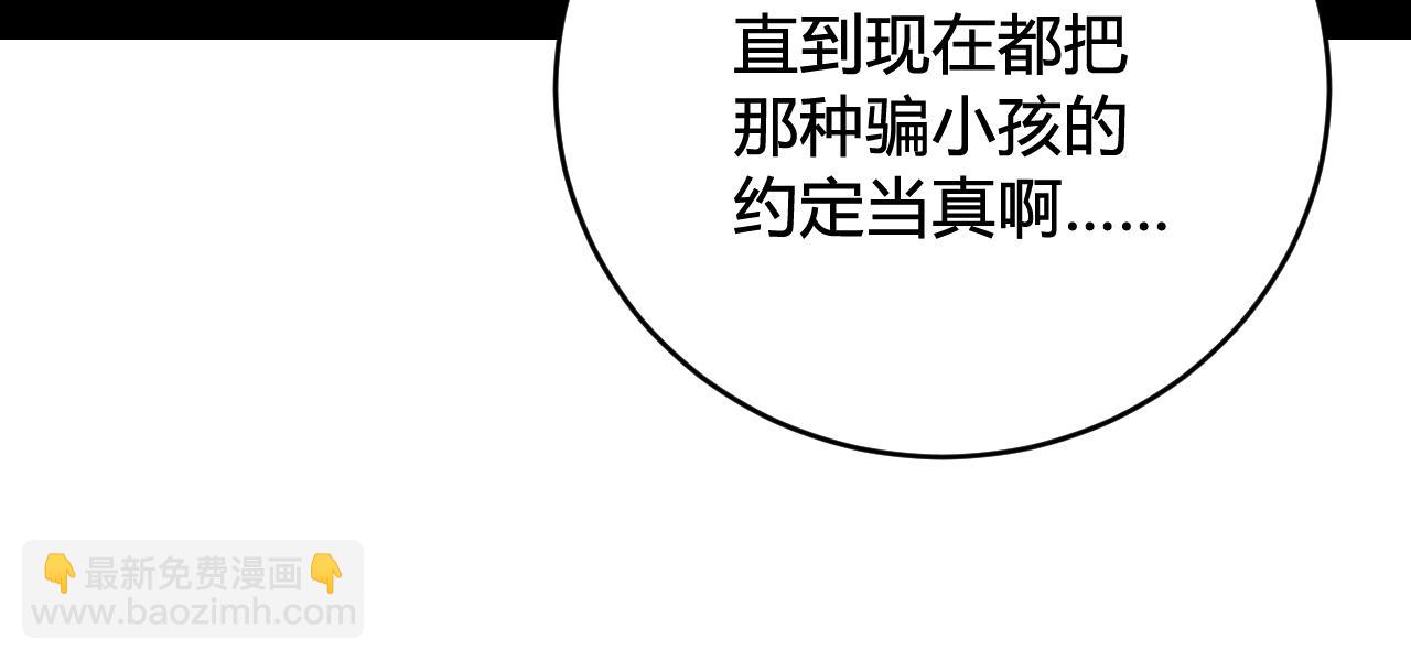 第64话 旧友重逢(1/2)-第66话