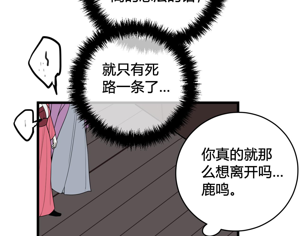 第64话 旧友重逢(1/2)-第66话