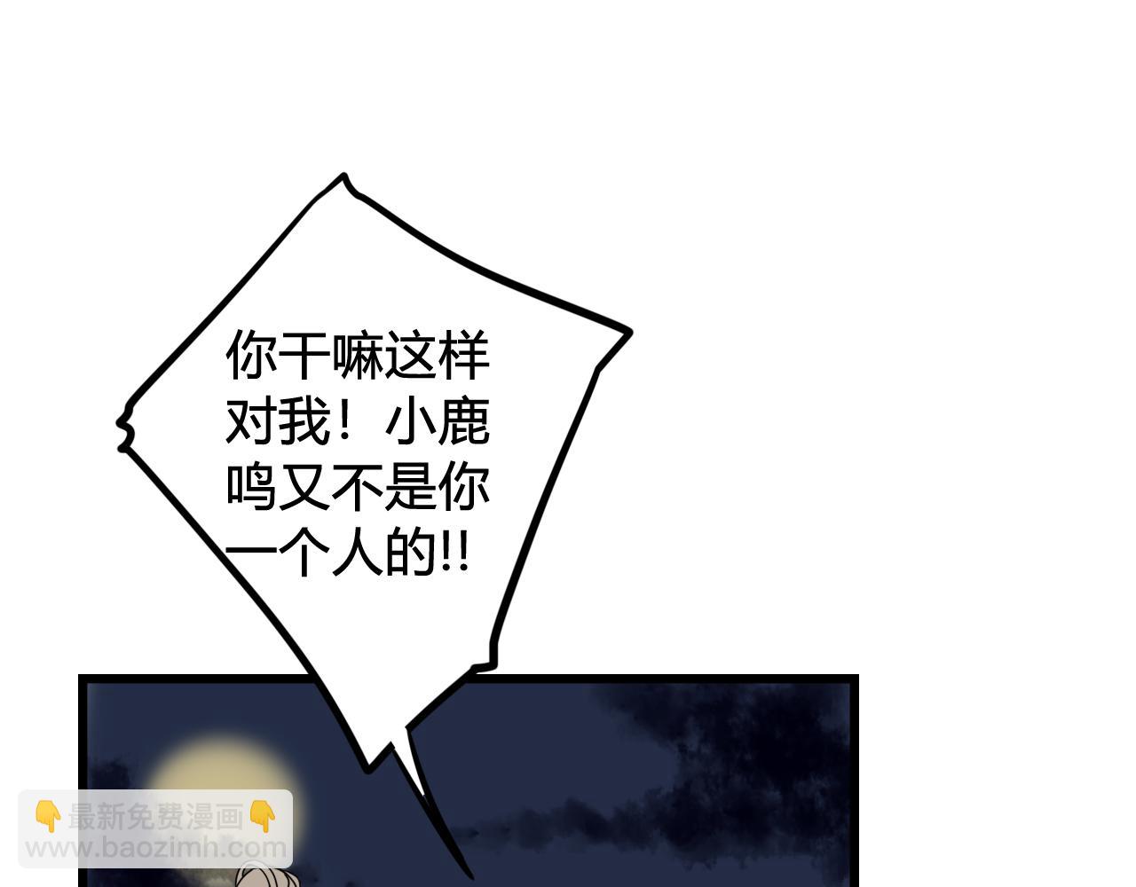 第64话 旧友重逢(1/2)-第66话