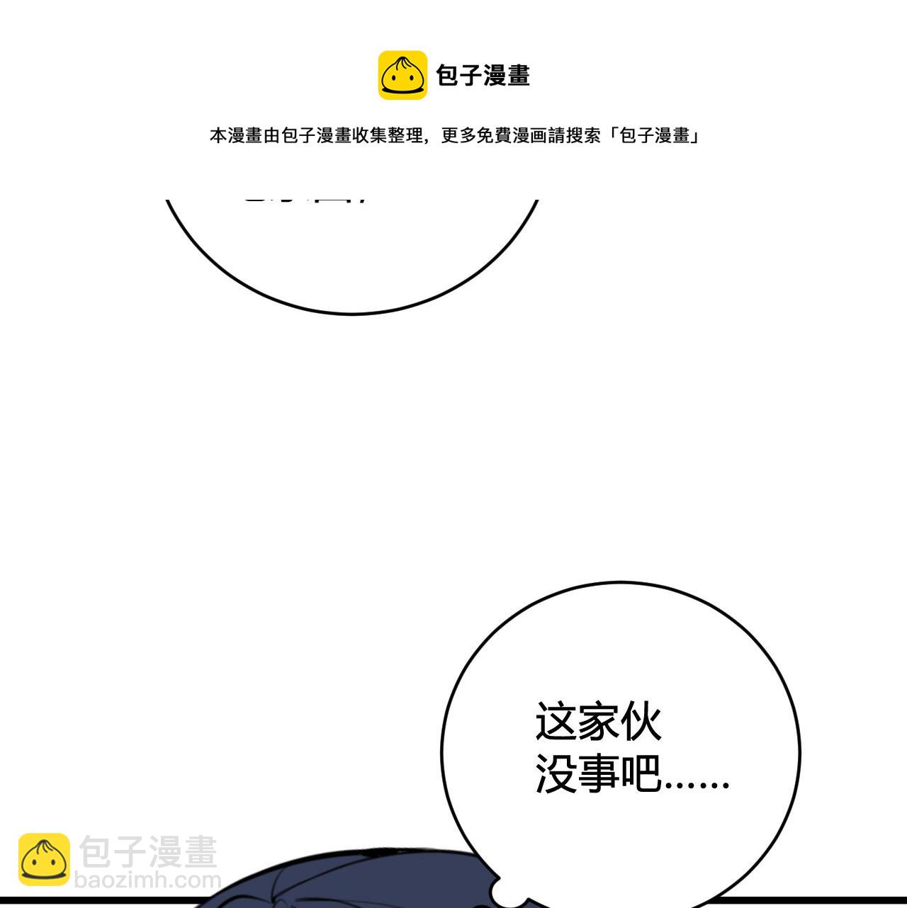 第66话 报仇了！(1/3)-第68话