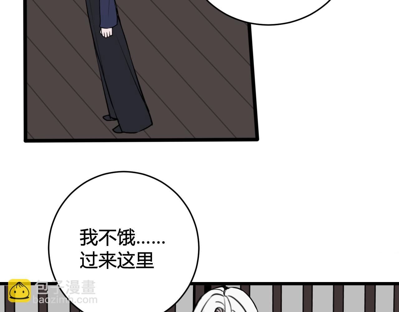 第66话 报仇了！(1/3)-第68话