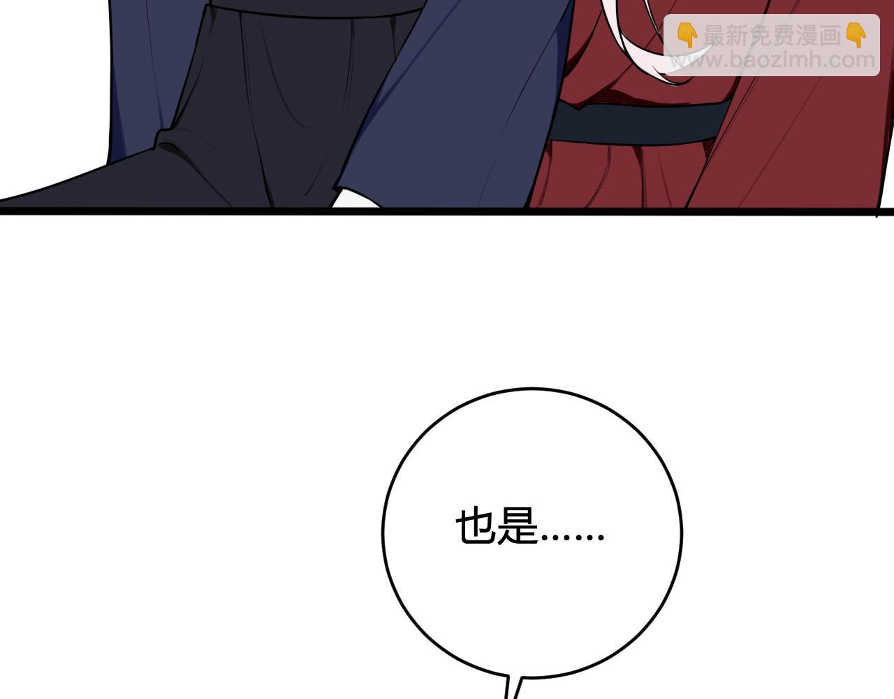 第66话 报仇了！(1/3)-第68话