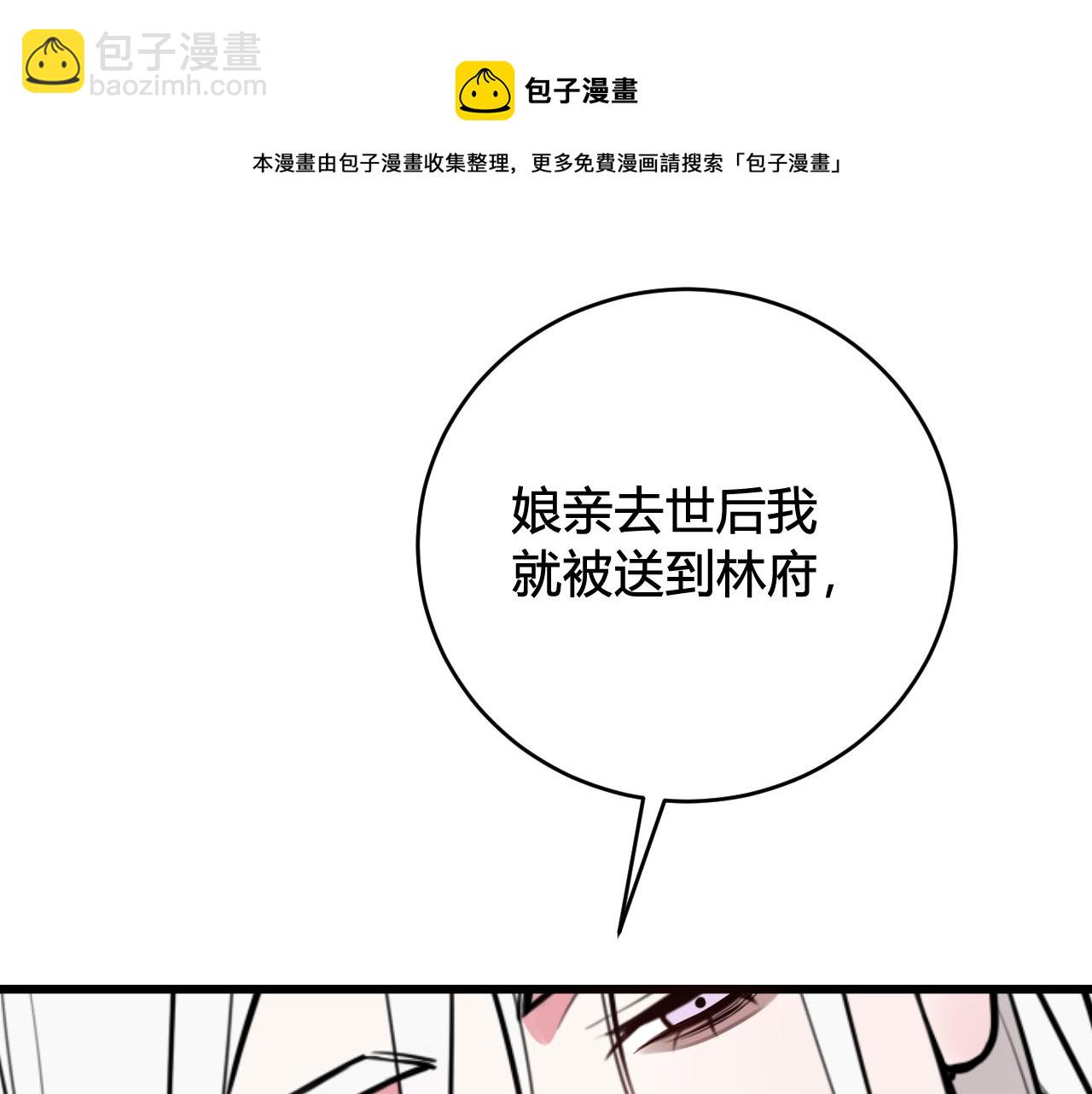 第66话 报仇了！(1/3)-第68话