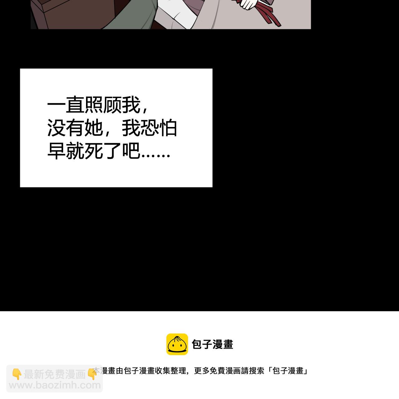 第66话 报仇了！(1/3)-第68话
