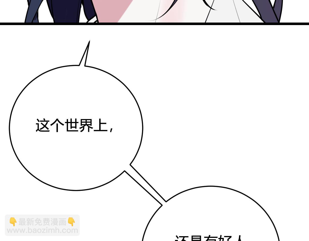 第66话 报仇了！(1/3)-第68话