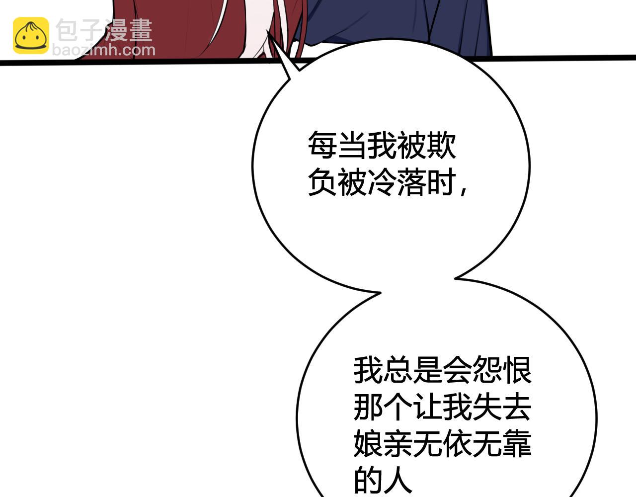 第66话 报仇了！(1/3)-第68话