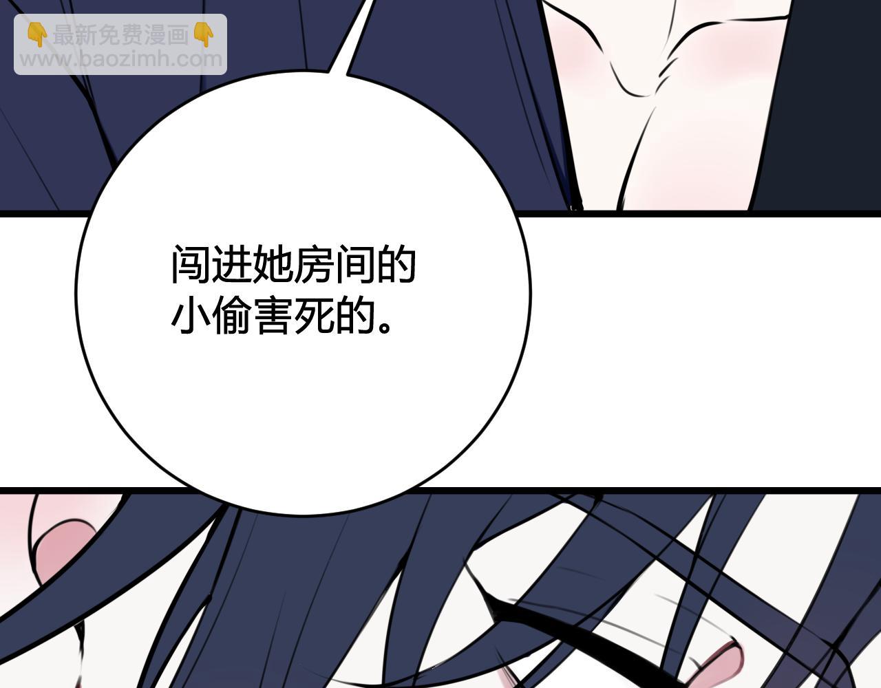 第66话 报仇了！(1/3)-第68话