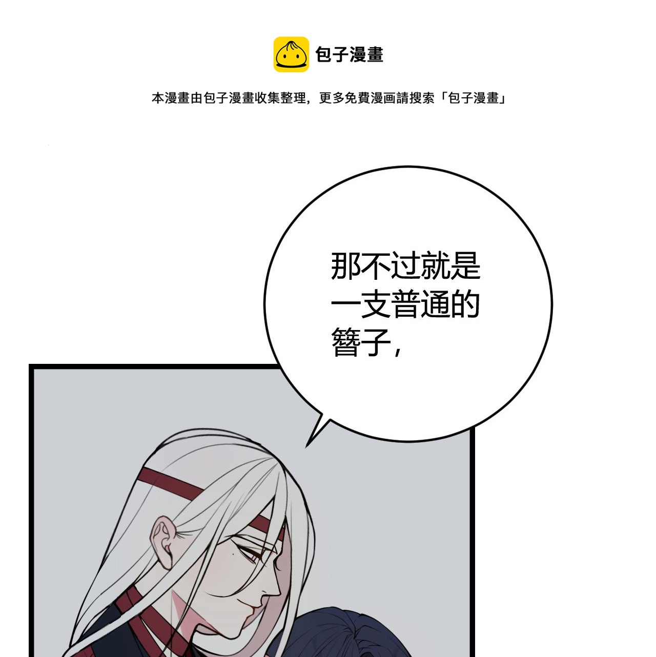 第68话 林安歌死了？！(1/3)-第70话