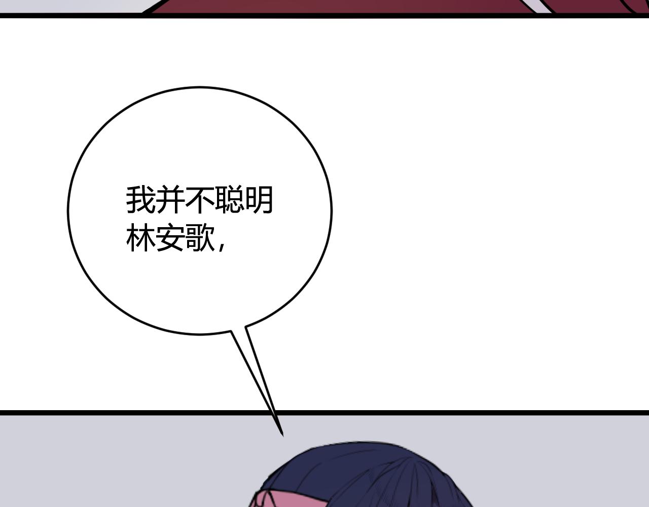 第68话 林安歌死了？！(1/3)-第70话
