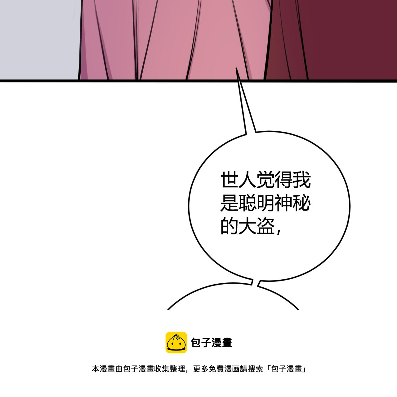 第68话 林安歌死了？！(1/3)-第70话