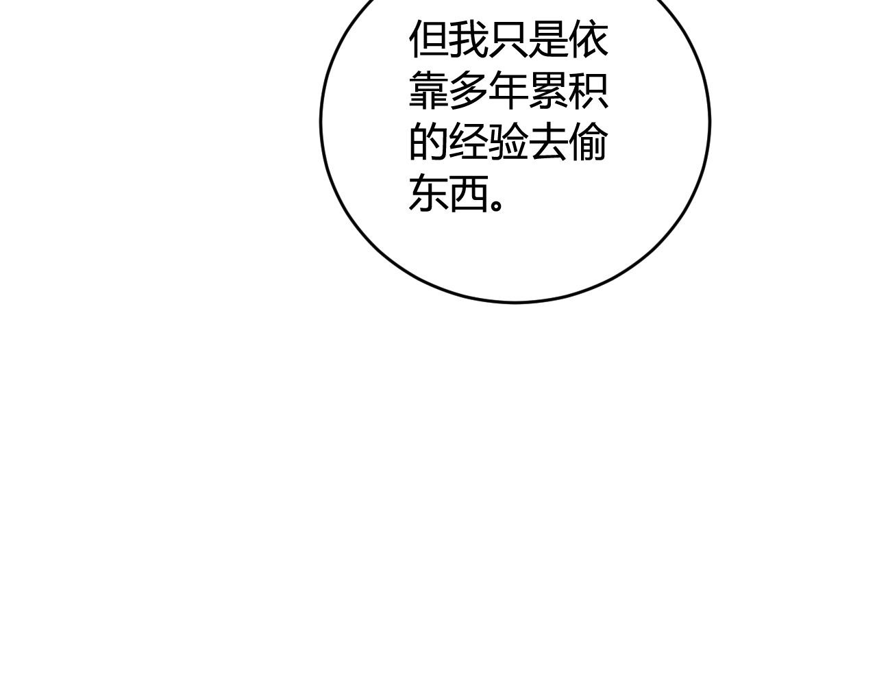 第68话 林安歌死了？！(1/3)-第70话