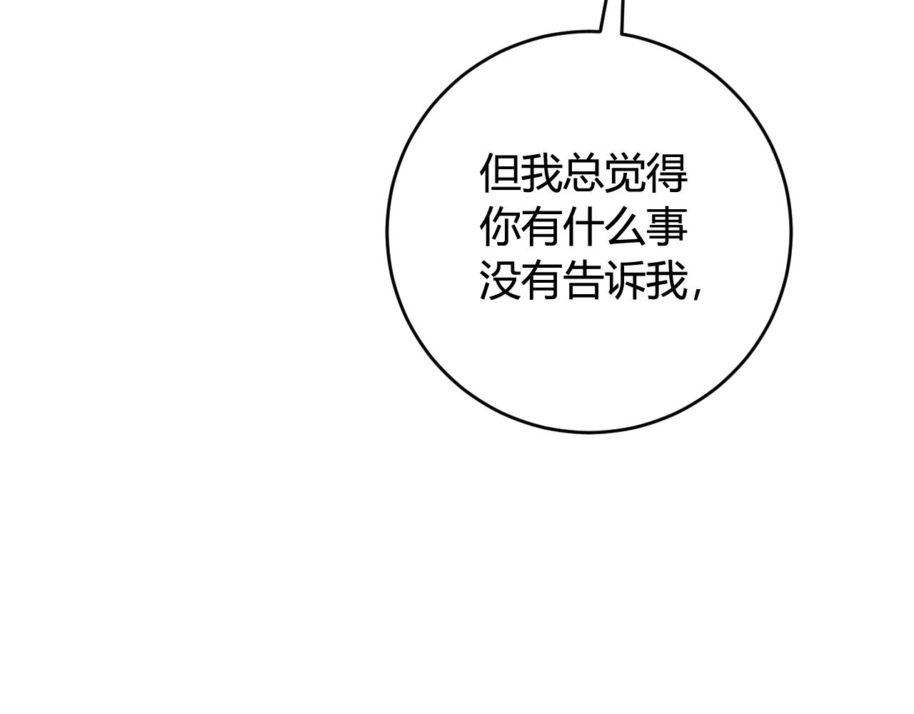 第68话 林安歌死了？！(1/3)-第70话