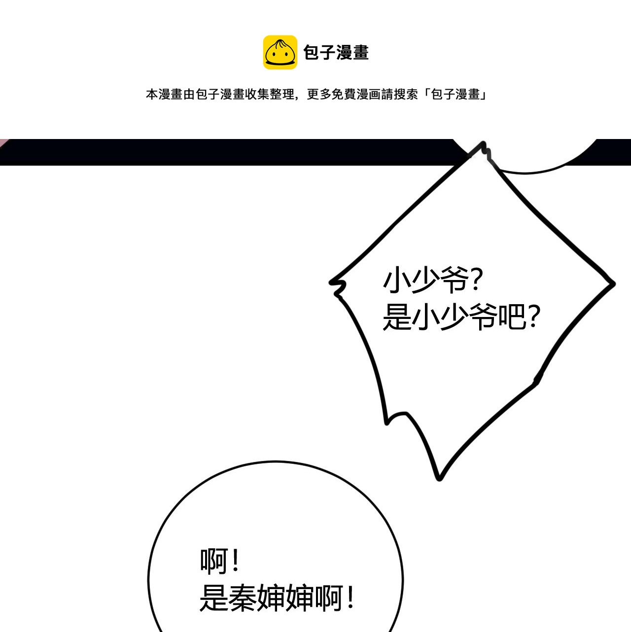 第68话 林安歌死了？！(1/3)-第70话