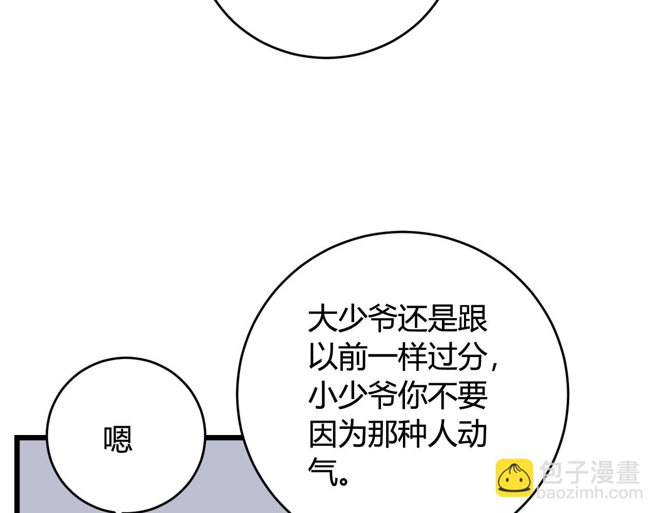 第68话 林安歌死了？！(1/3)-第70话