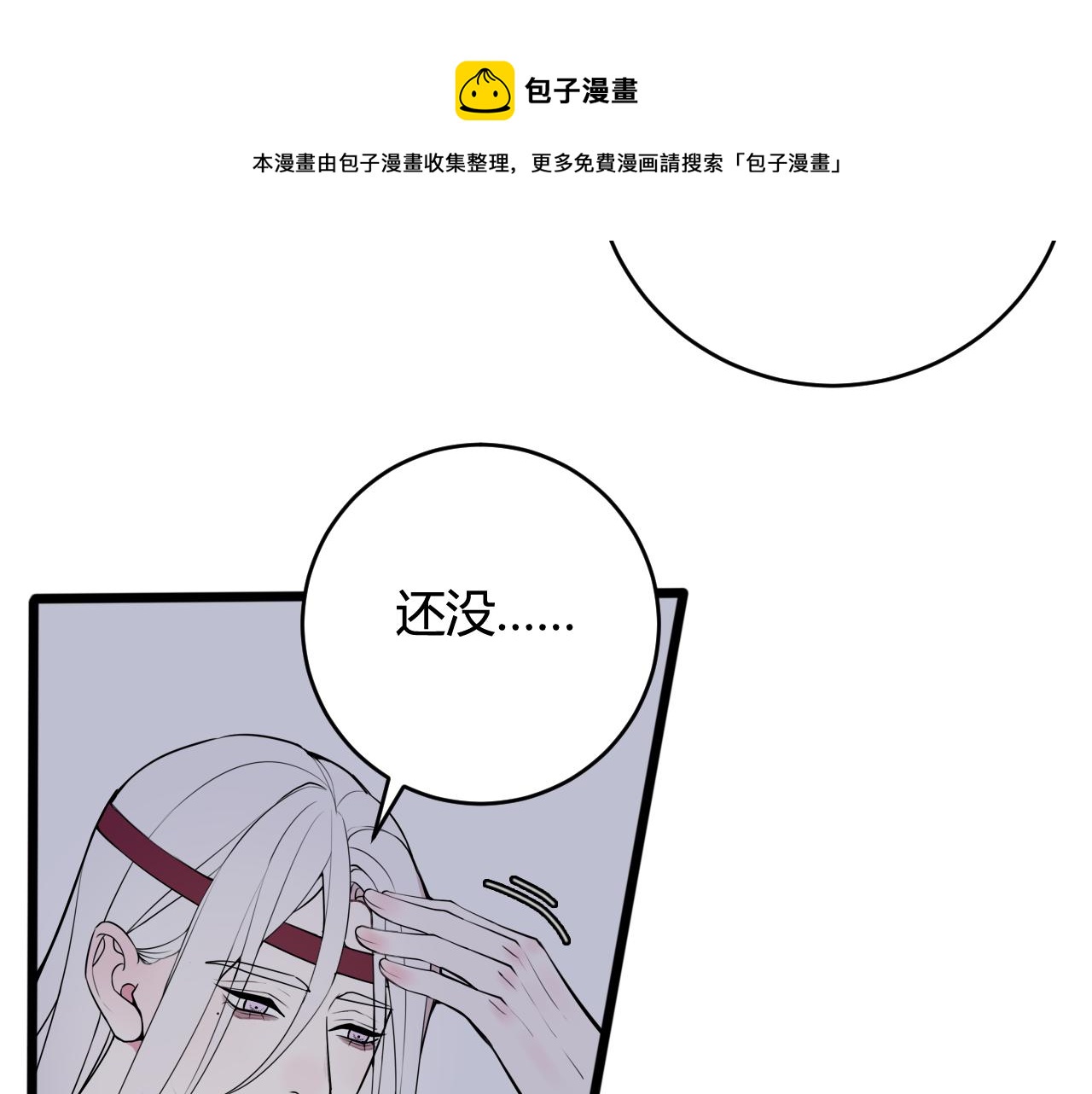 第68话 林安歌死了？！(1/3)-第70话