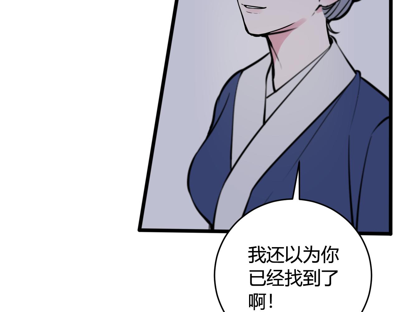 第68话 林安歌死了？！(1/3)-第70话