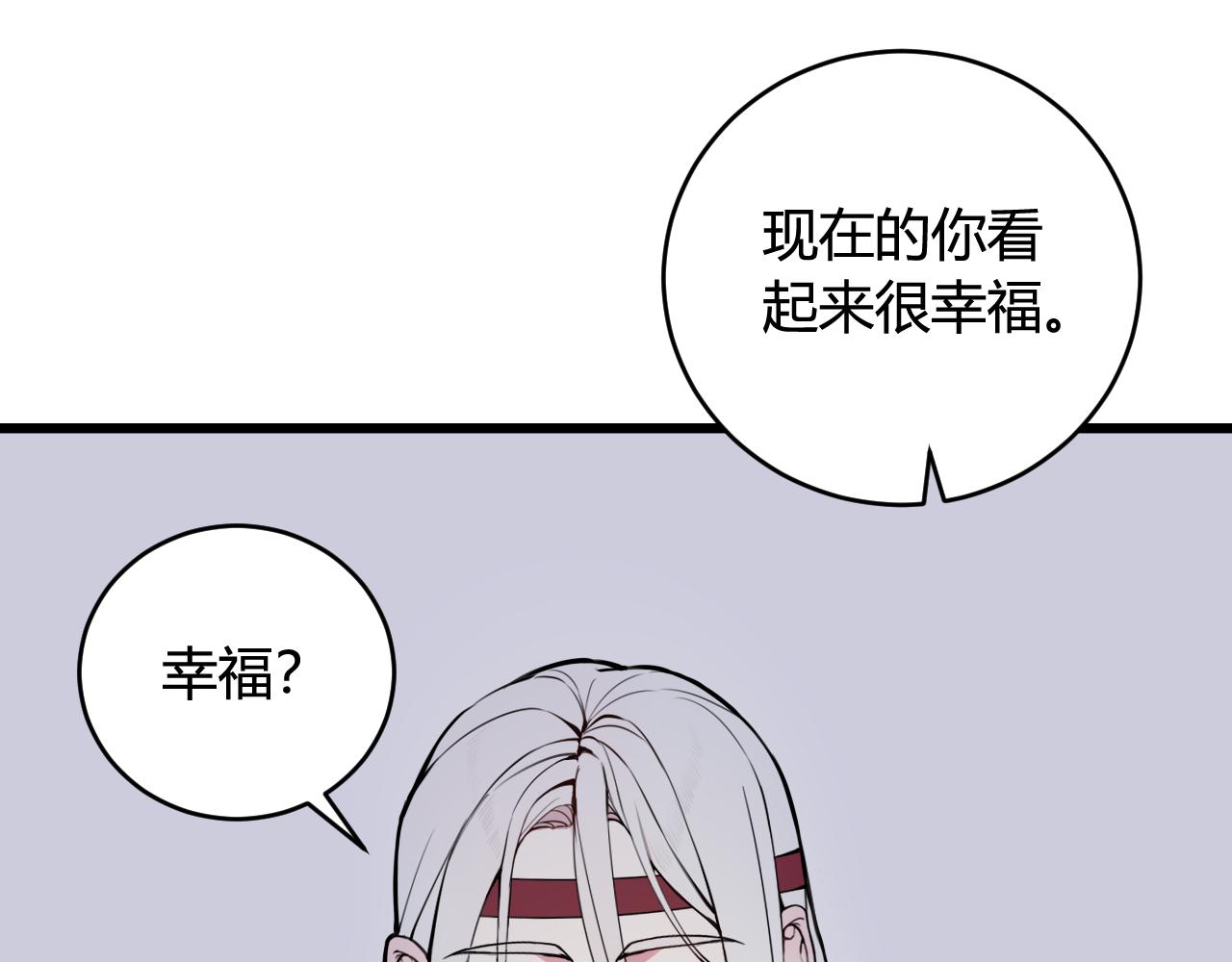 第68话 林安歌死了？！(1/3)-第70话