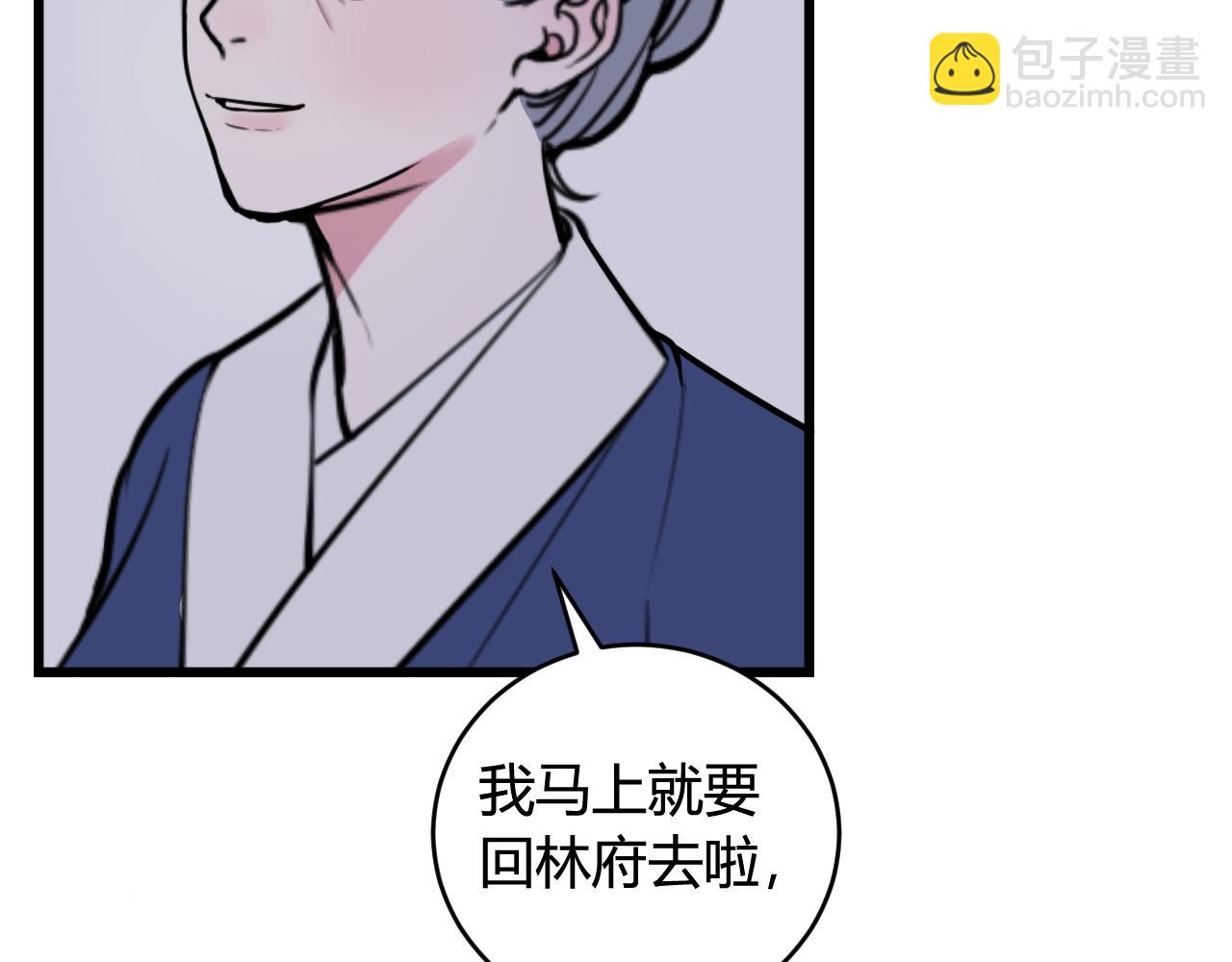 第68话 林安歌死了？！(1/3)-第70话