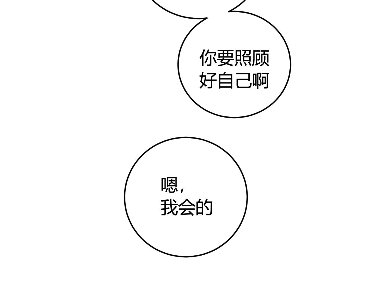 第68话 林安歌死了？！(1/3)-第70话