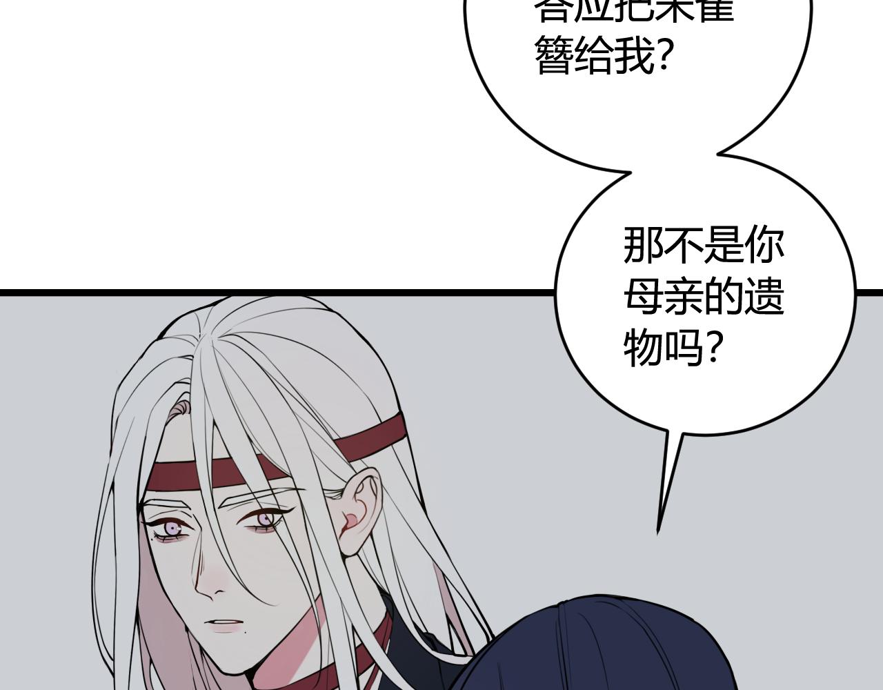 第68话 林安歌死了？！(1/3)-第70话