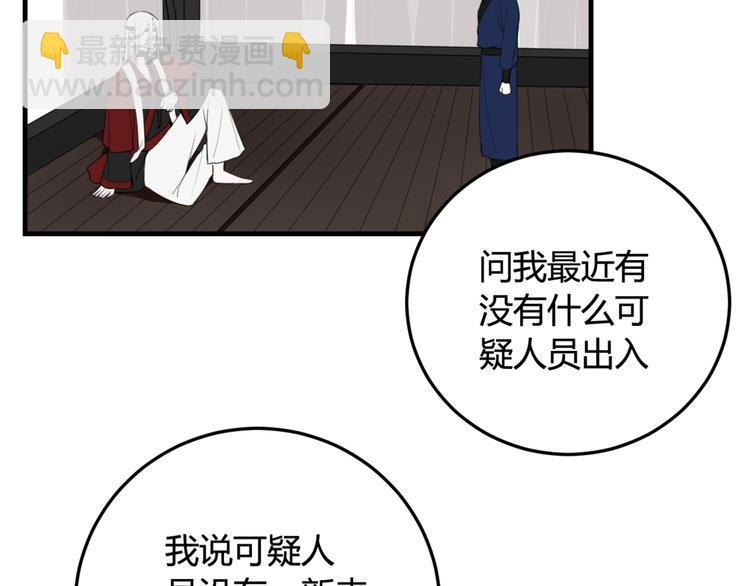 第7话 你昨晚在干什么？(1/2)-第8话