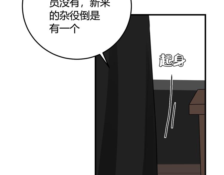 第7话 你昨晚在干什么？(1/2)-第8话