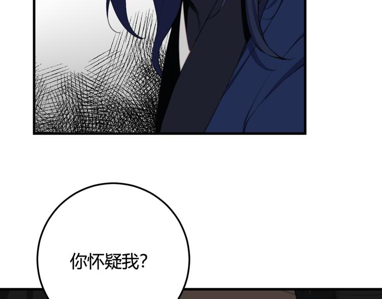 第7话 你昨晚在干什么？(1/2)-第8话